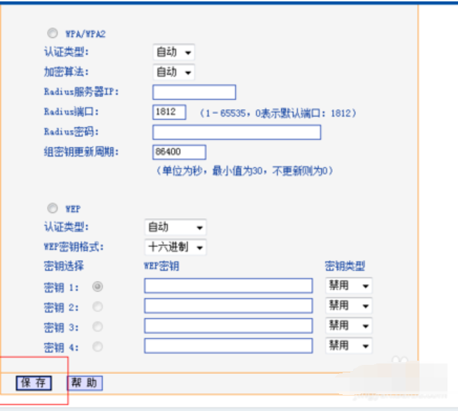 怎么修改wifi密碼