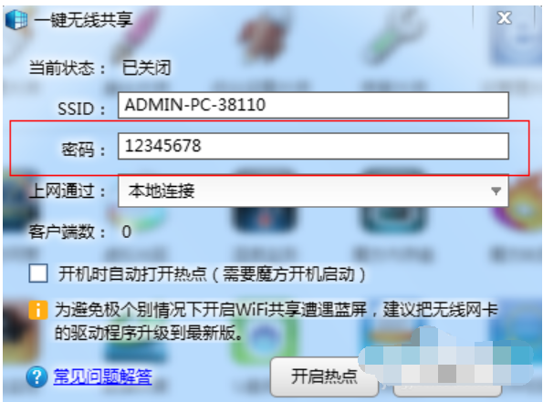 修改