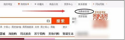 淘寶