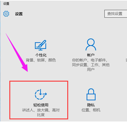 關(guān)閉粘滯鍵