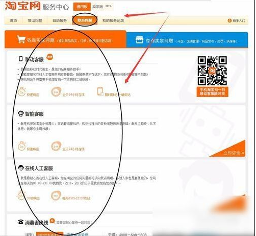 投訴