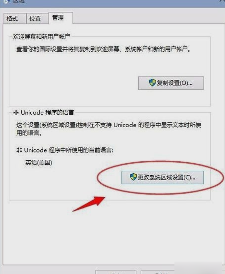 0xc0000142錯(cuò)誤