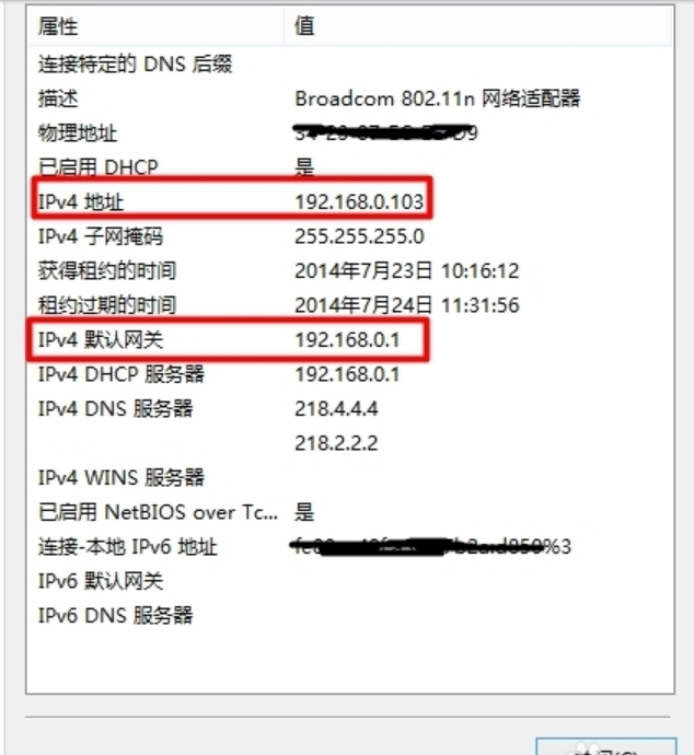 進(jìn)入路由器設(shè)置界面