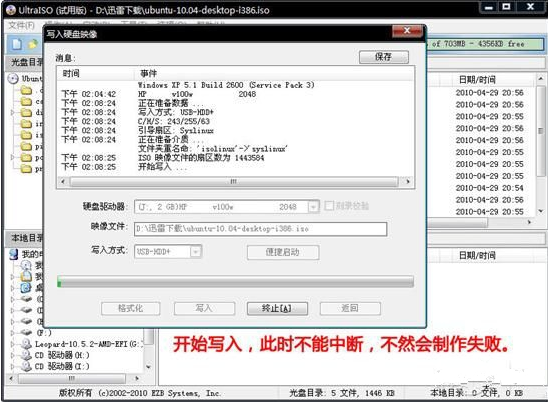 u盤安裝Ubuntu