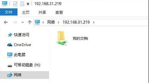 局域網(wǎng)傳文件