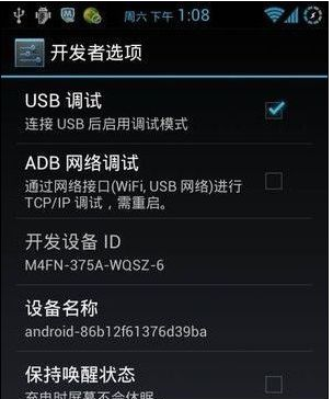 手機連接電腦