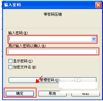 加密