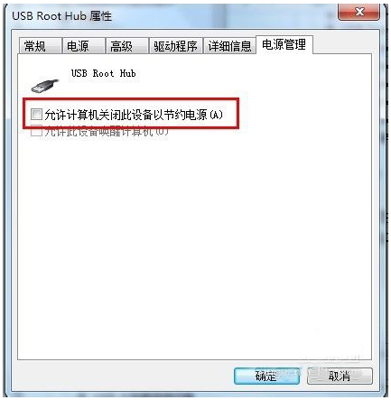 移動硬盤