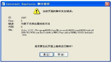 腳本