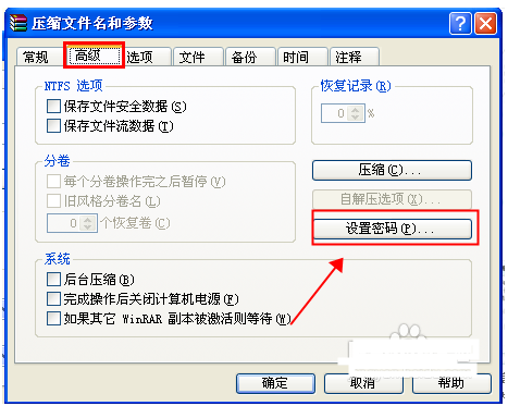 壓縮