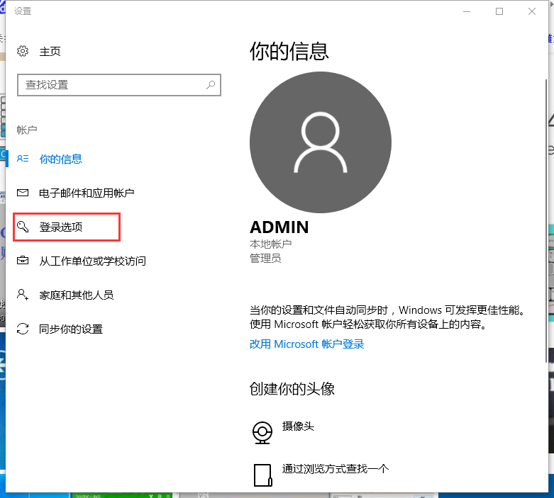 電腦密碼