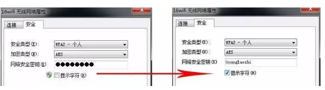 wifi密碼