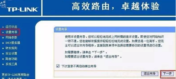 wifi密碼