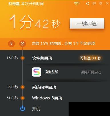 系統(tǒng)啟動(dòng)項(xiàng)