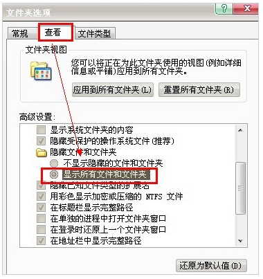 加密文件夾