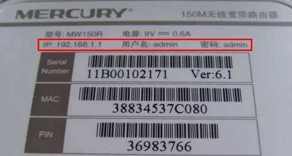 wifi密碼