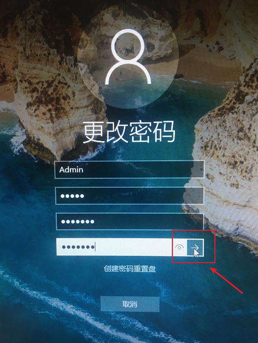 更改win10電腦密碼
