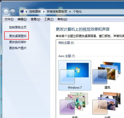 電腦桌面圖標(biāo)都沒(méi)了