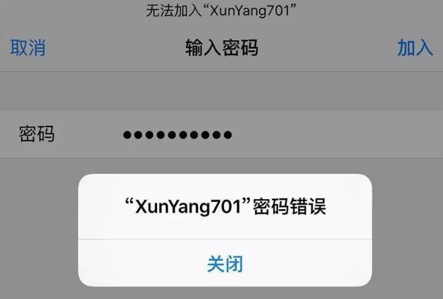 wifi密碼