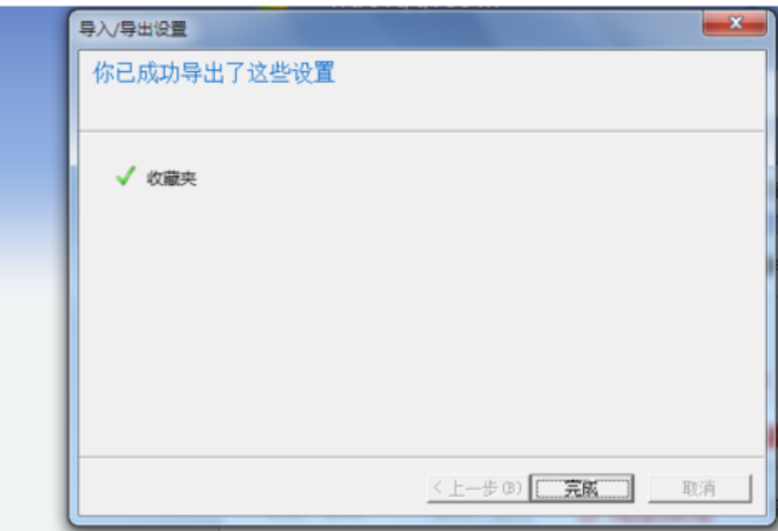 查看ie收藏夾