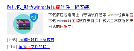 壓縮包打不開