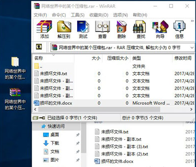 壓縮包
