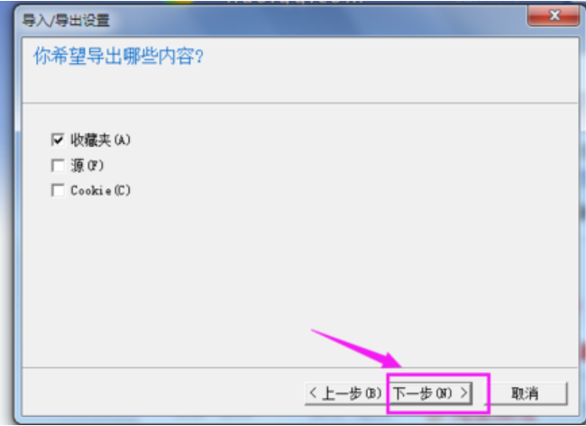 收藏夾