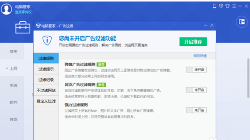 右下角廣告