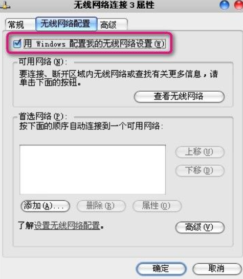 電腦無法連接無線網(wǎng)絡(luò)