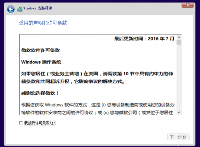 win10鏡像