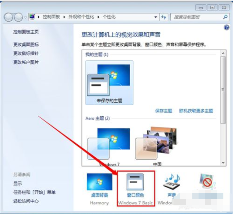 保護(hù)色