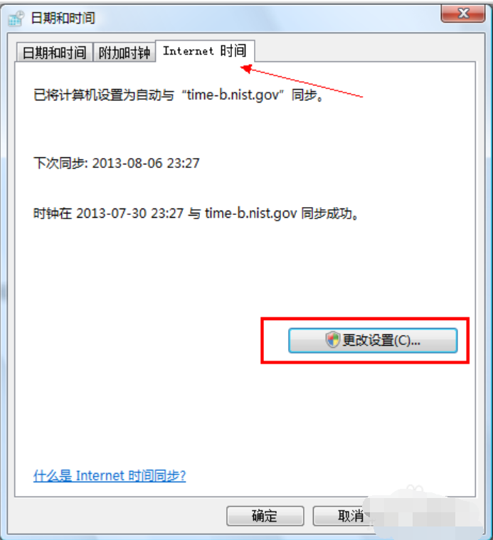 電腦時間不對