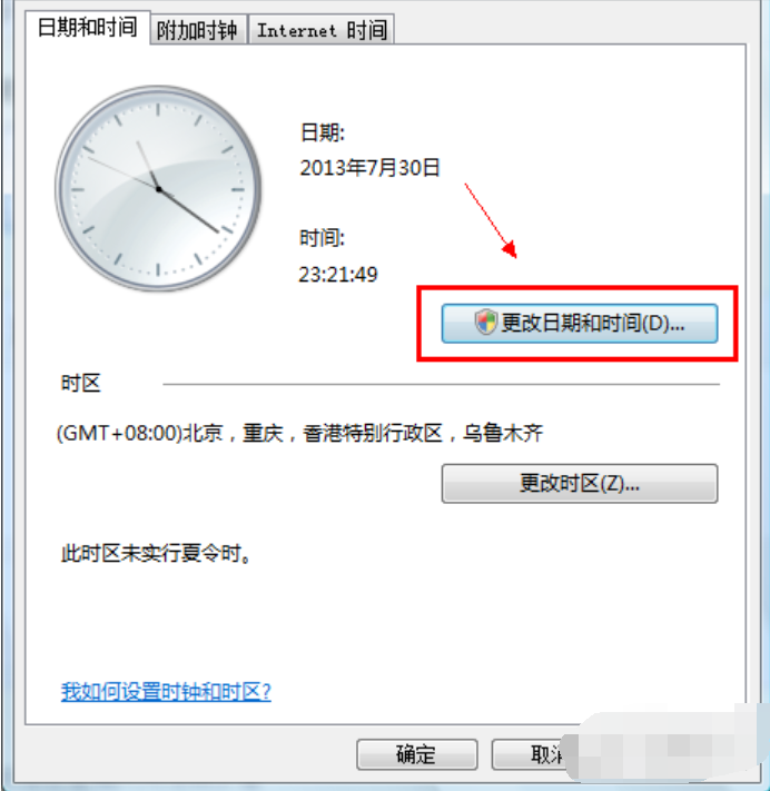 電腦時間不對
