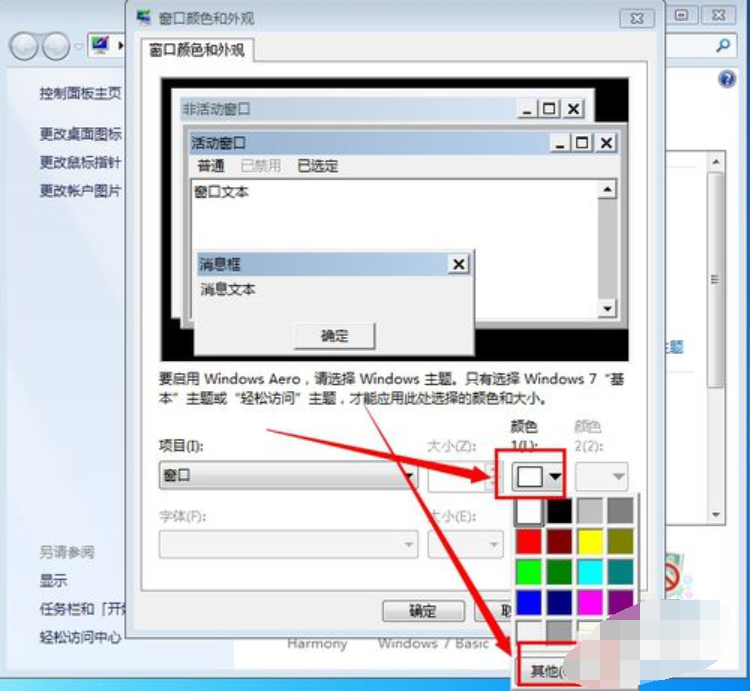 保護(hù)色