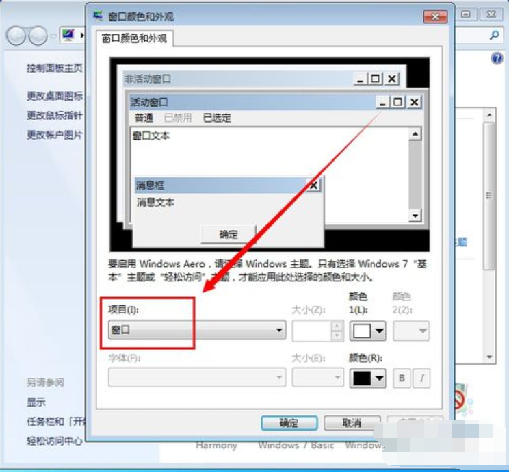 保護(hù)色
