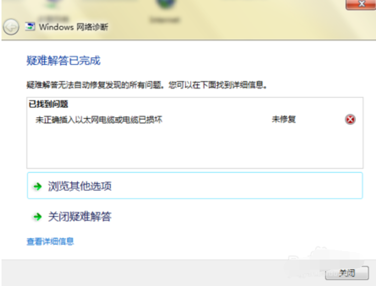 電腦無(wú)法上網(wǎng)