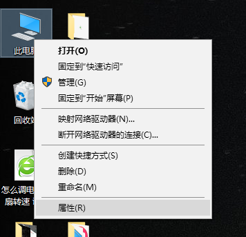 用戶帳戶控制