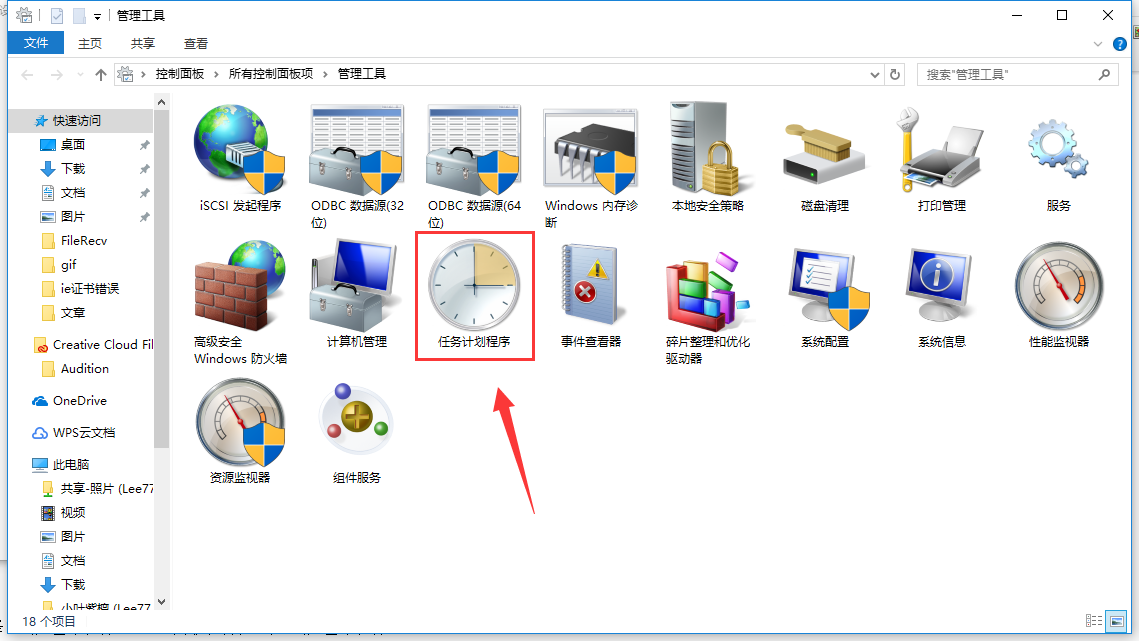 筆記本關機