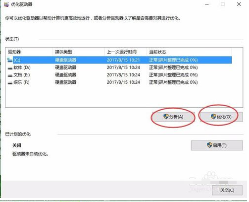 電腦變卡