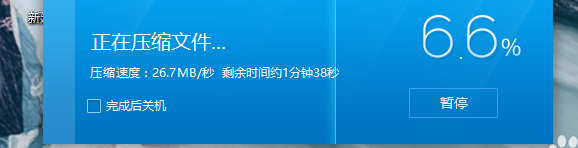 壓縮軟件