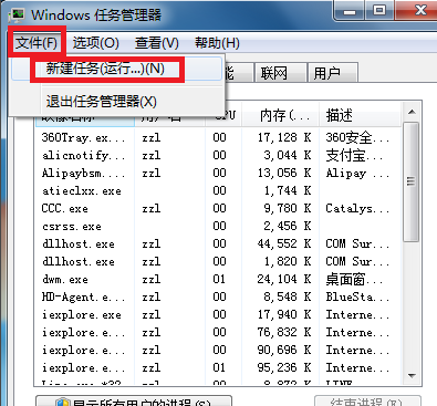圖標不見了