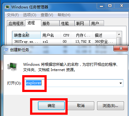 圖標不見了