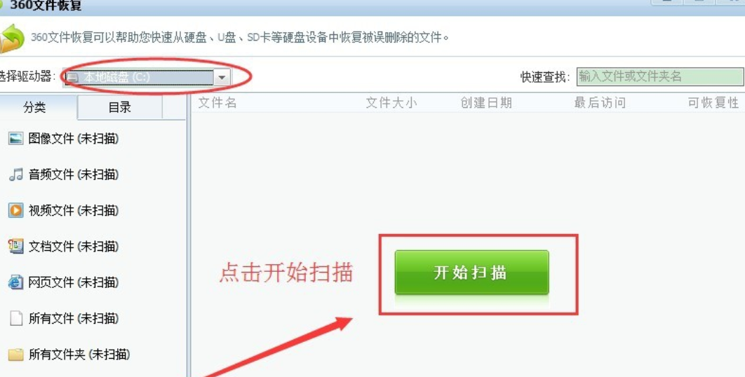 恢復(fù)文件
