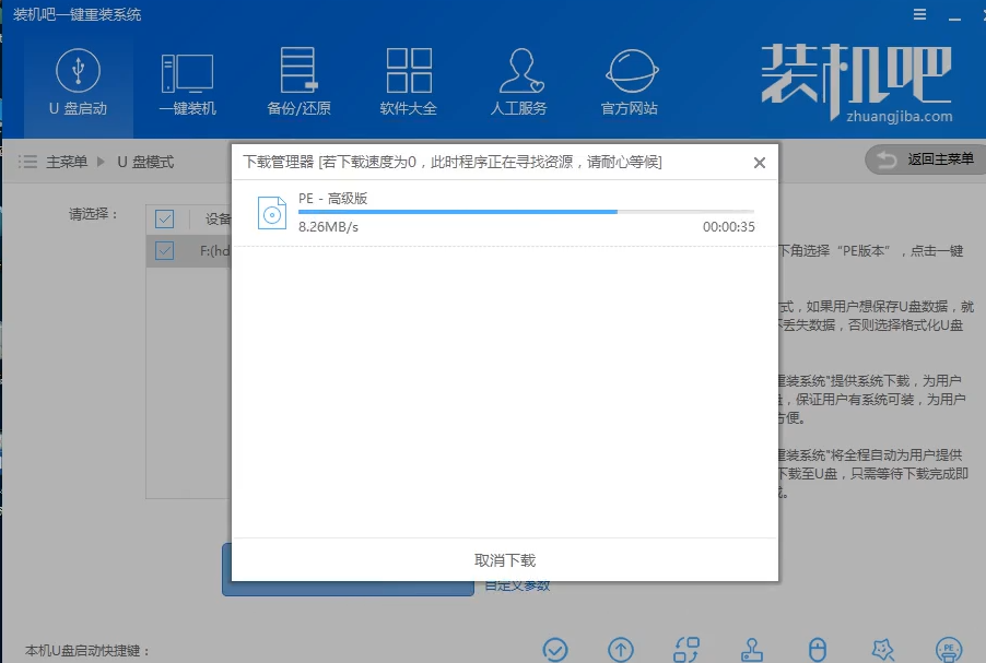 u盤啟動盤