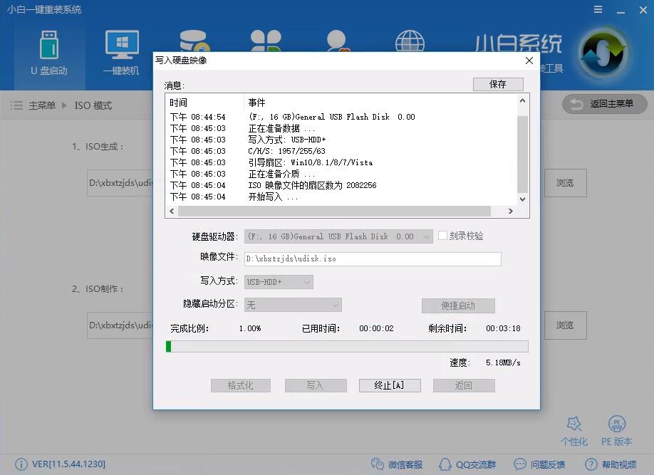 win10刻錄到U盤
