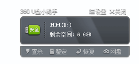修復(fù)u盤
