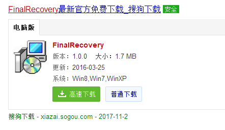 修復(fù)u盤