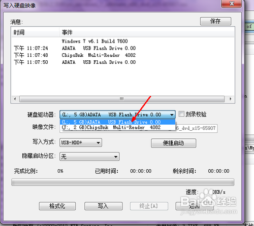 沒有光驅(qū)如何重裝系統(tǒng),4.png