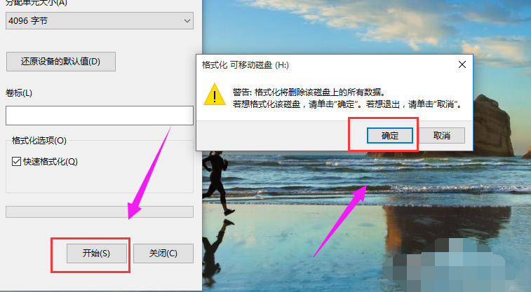 磁盤格式
