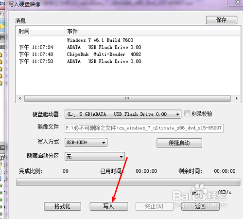 沒有光驅(qū)如何重裝系統(tǒng),5.png